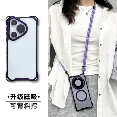 华为mate70斜挎带挂绳手机壳磁吸