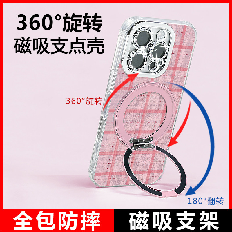 苹果16羽纱防摔磁吸支点手机壳