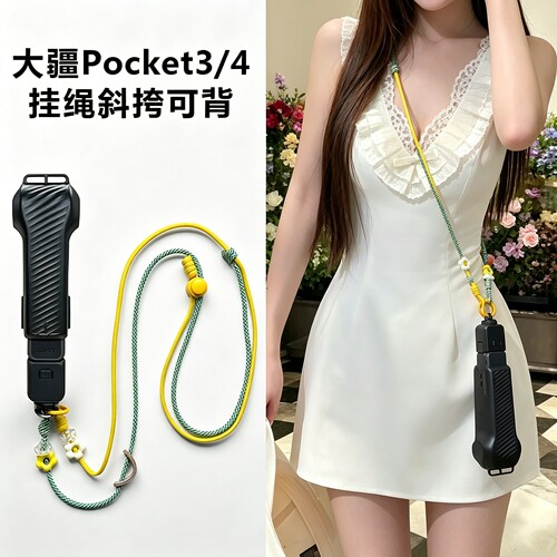 适用大疆的pocket3保护壳可背