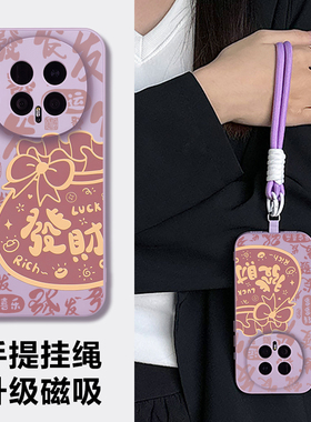 新年手机壳适用荣耀magic8pro磁吸保护套magic7pro斜挎带挂绳m6pro全包防摔华为honor可背挂脖外2026小马紫色