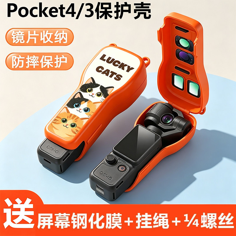 大疆pocket4保护套云台收纳包图片