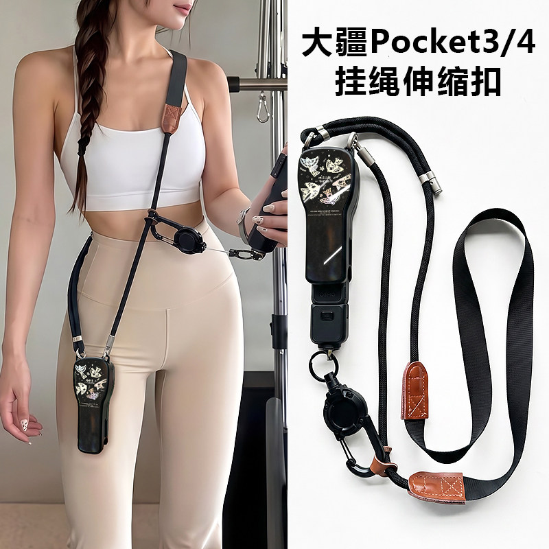 适用大疆的pocket4保护套带挂绳图片