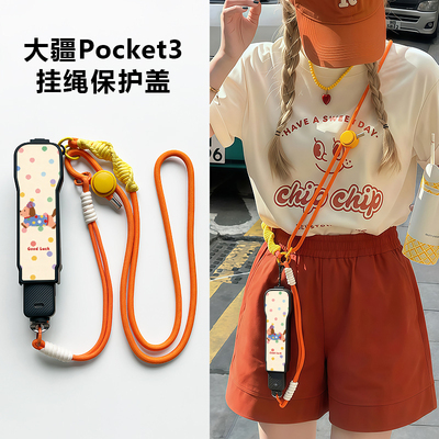 适用大疆Pocket3保护壳收纳包
