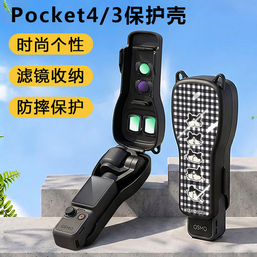 适用pocket4保护罩带挂绳斜挎