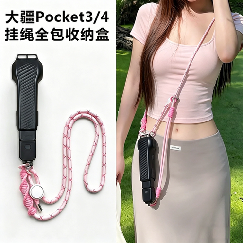 适用大疆pocket4保护套全包收纳