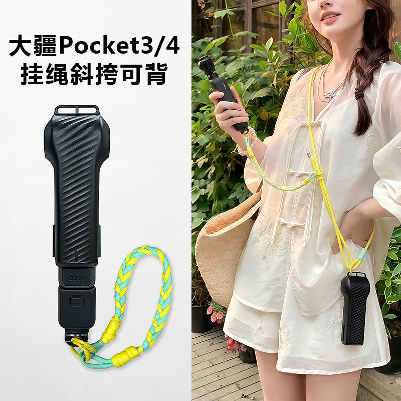 适用大疆pocket4配件硅胶图片
