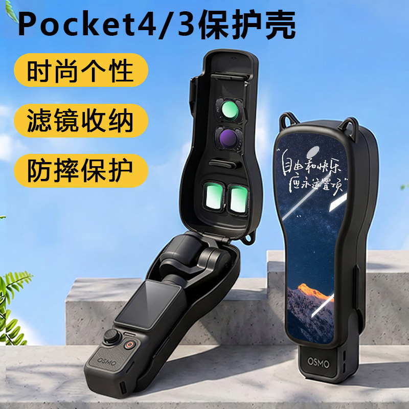 适用大疆pocket4保护套收纳包图片