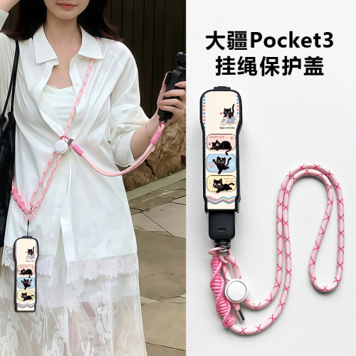适用大疆pocket3保护套手腕款