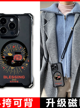 适用苹果15Promax手机壳2026新年款磁吸iphone16pro保护套全包防摔带挂绳14 plus斜挎13高级感可背带挂脖子12