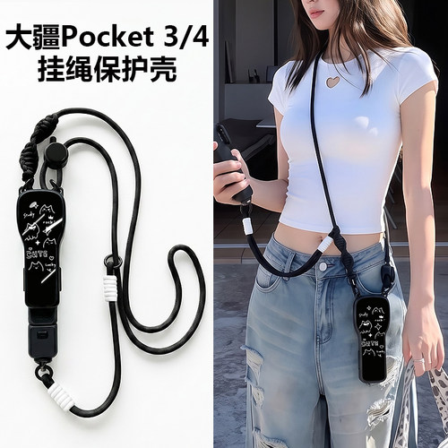 大疆pocket4保护套可背带挂绳