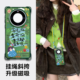 适用华为mate60pro手机壳pura70pro斜挎带挂绳80promax新款 全包防摔女50Pro保护套m40可背脖子外后 磁吸60Pro