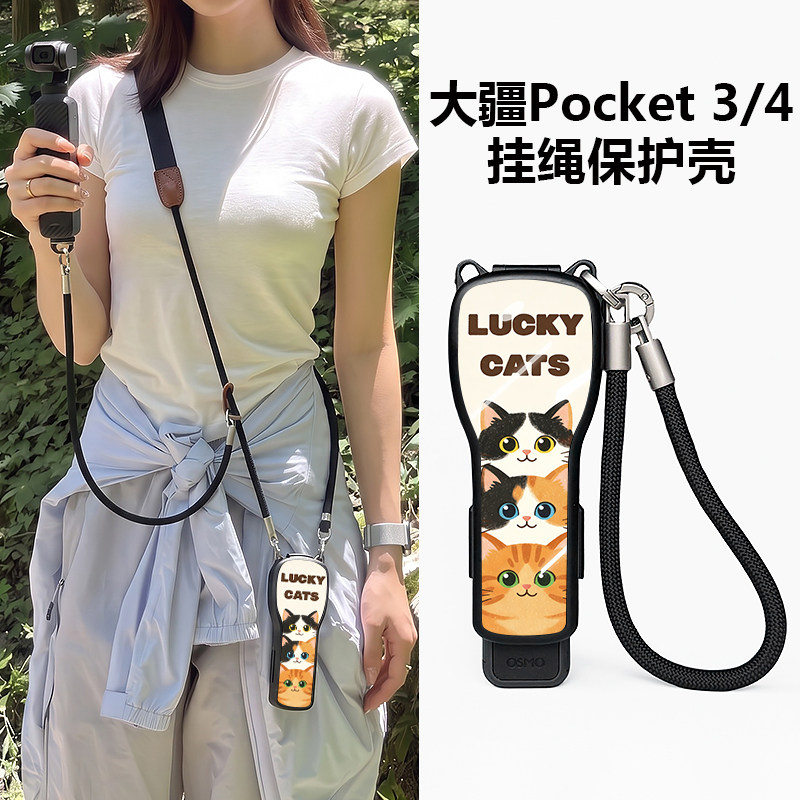 适用大疆pocket4保护壳带挂绳图片