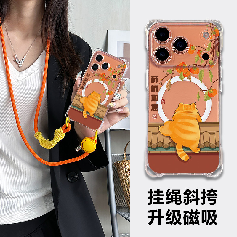 适用苹果17promax手机壳斜挎带挂绳iPhone16新款磁吸15plus全包防摔14pro橙色保护套13防盗可背挂脖12外新年,3C数码配件,手机保护套/壳,淘宝优惠券,粉丝福利购,淘宝优惠卷