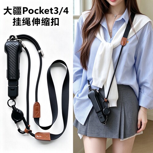 适用大疆pocket4保护壳翻盖款