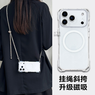 适用苹果17promax手机壳斜挎带挂绳iPhone16pro新款磁吸15plus保护套14全包防摔13防盗可背挂脖女2026马年外