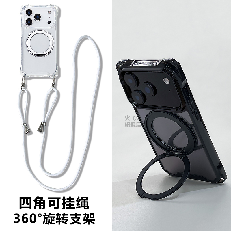 苹果17斜挎带挂绳支架手机壳磁吸