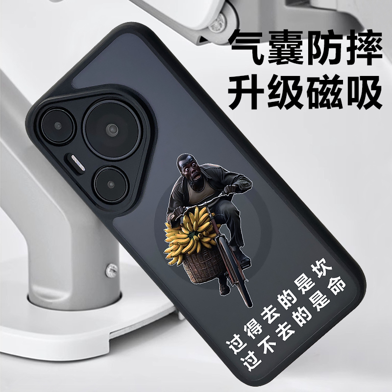 华为pura70磁吸无线充电手机壳