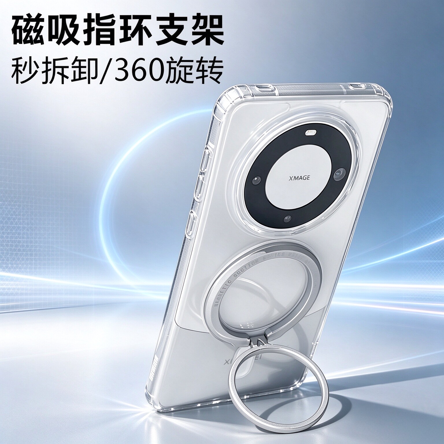 华为mate60pro手机壳磁吸新款指环扣带支架mate40pro保护套透明全包防摔mete60Pro+高级感女神40pro硬适用50e