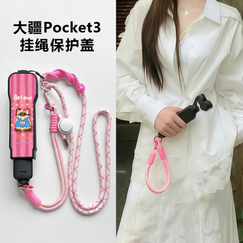 适用大疆pocket3保护壳运动相机