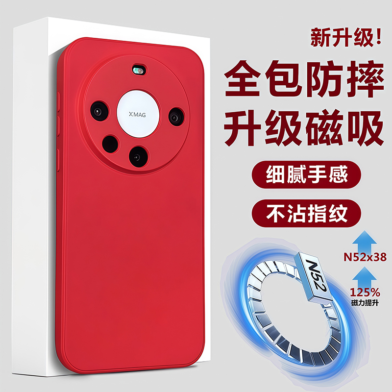 华为mate70pro手机壳新款高级感