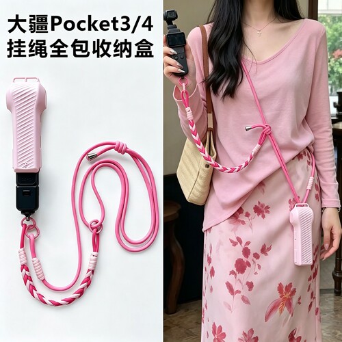 适用大疆pocket4配件便捷斜挎
