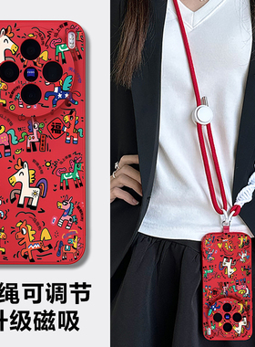 适用x300pro手机壳vivo斜挎带挂绳x200ultra新款磁吸保护套x200promini新年款全包防摔x200s可背脖2026马年外