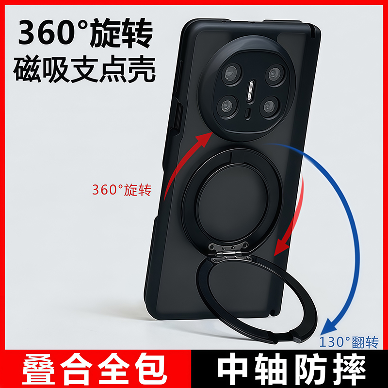 华为MateX7手机壳新款磁吸外壳