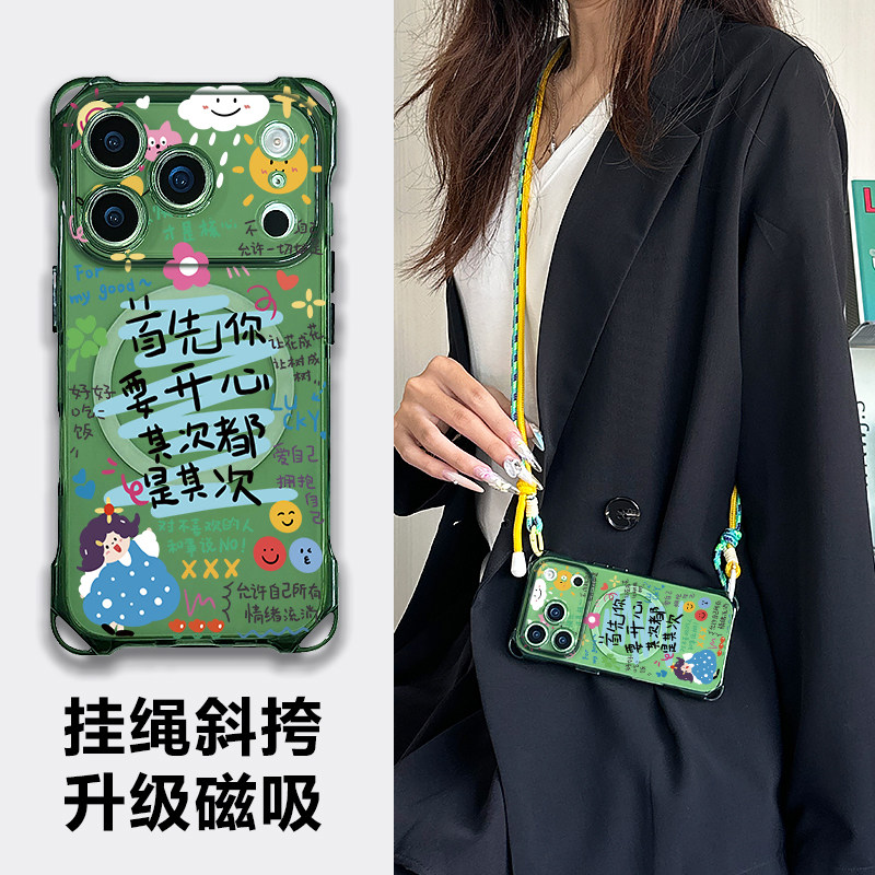 磁吸充电苹果17proamx新款手机壳