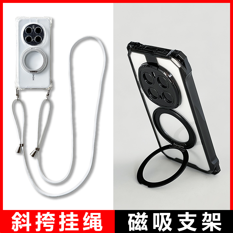 荣耀magic7磁吸斜挎支架手机壳