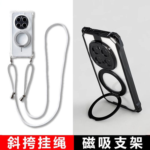 荣耀magic7磁吸斜挎支架手机壳