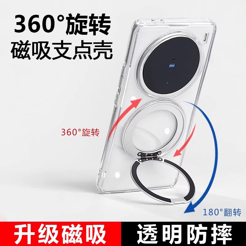 vivox100s磁吸旋转支架手机壳