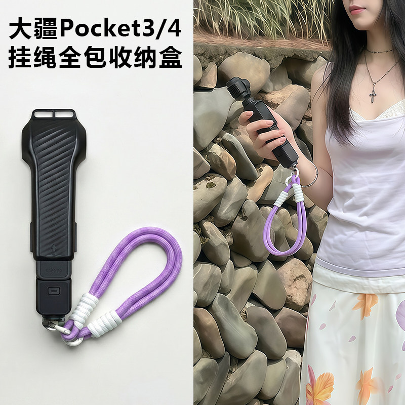 适用大疆pocket4保护套全包图片