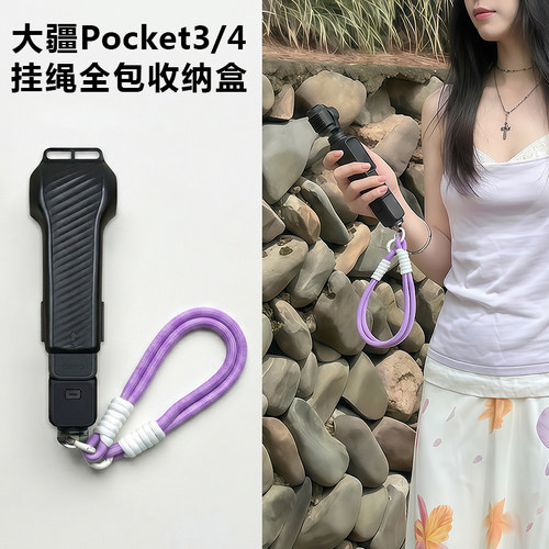 适用大疆pocket4保护套全包