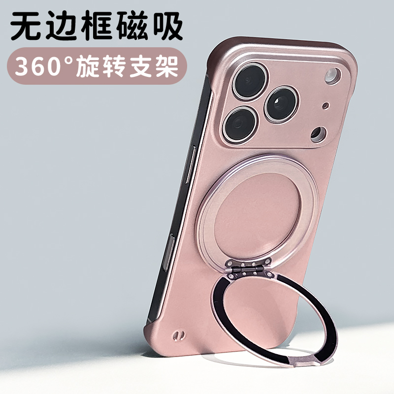 苹果17磨砂无边框磁吸支架手机壳