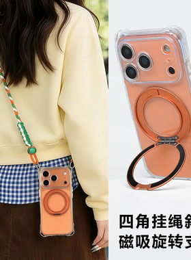 适用17promax苹果手机壳新款斜挎带挂绳iphone16pro磁吸支架15plus橙色保护套14防摔13防盗可背脖12马年2026