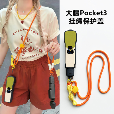 适用大疆pocket3挂绳便捷斜挎