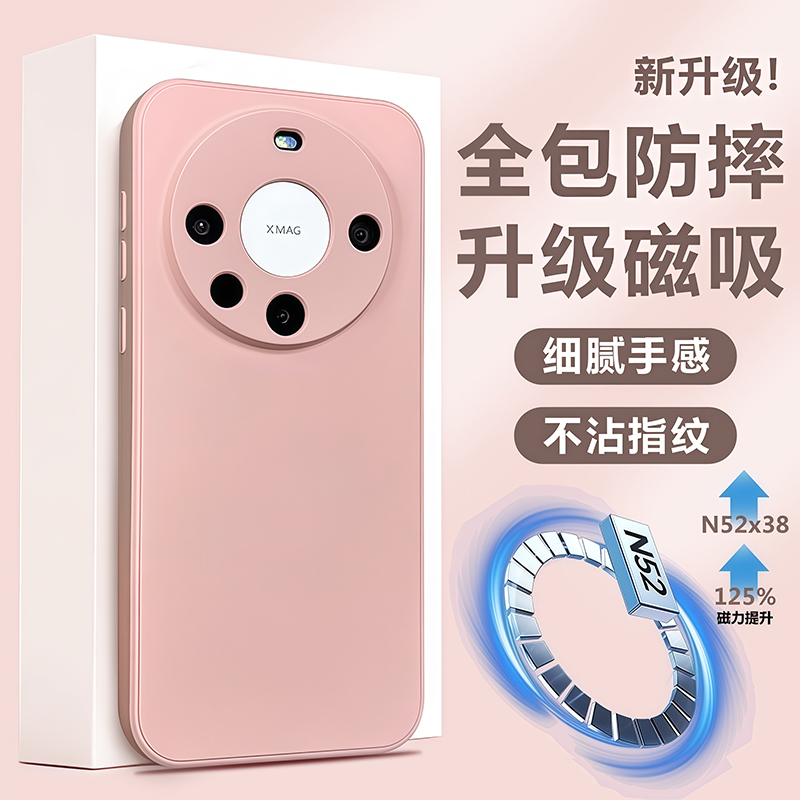 华为mate70pro手机壳新款高级感