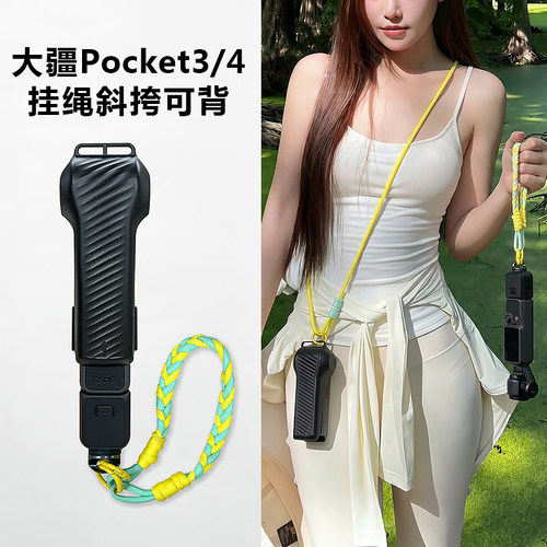 适用于大疆pocket4保护套便捷