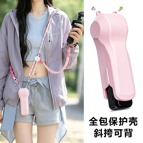 适用大疆pocket4保护套斜跨可背