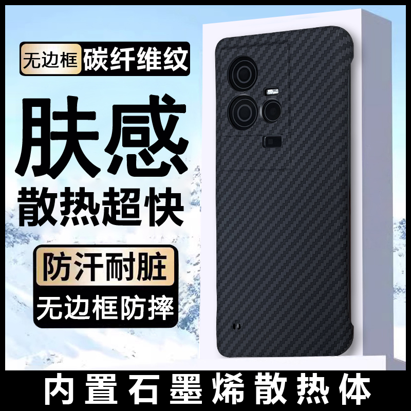 适用iqoo内置石墨烯散热片手机壳