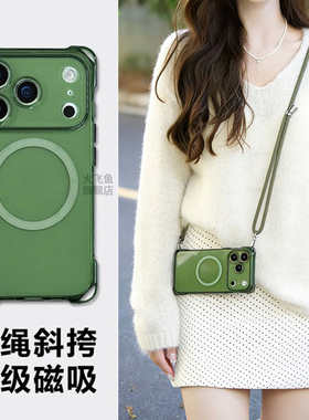 适用苹果17promax手机壳斜挎带挂绳iphone16pro磁吸新款15全包防摔14plus保护套13pro可背脖子12绿色马年2026