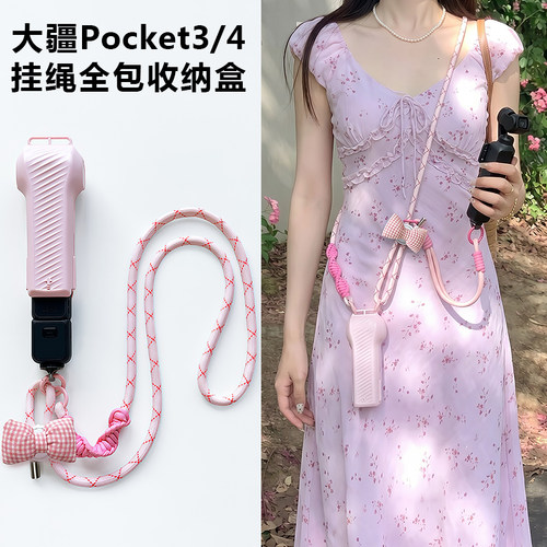 适用大疆pocket4收纳包