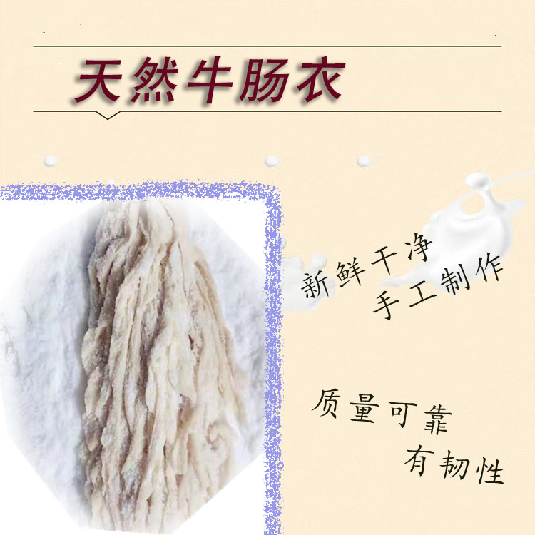 包邮牛肠衣风干肠腊肠