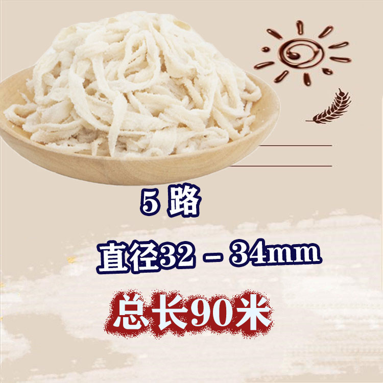 新鲜猪肠衣5路90米灌腊肠