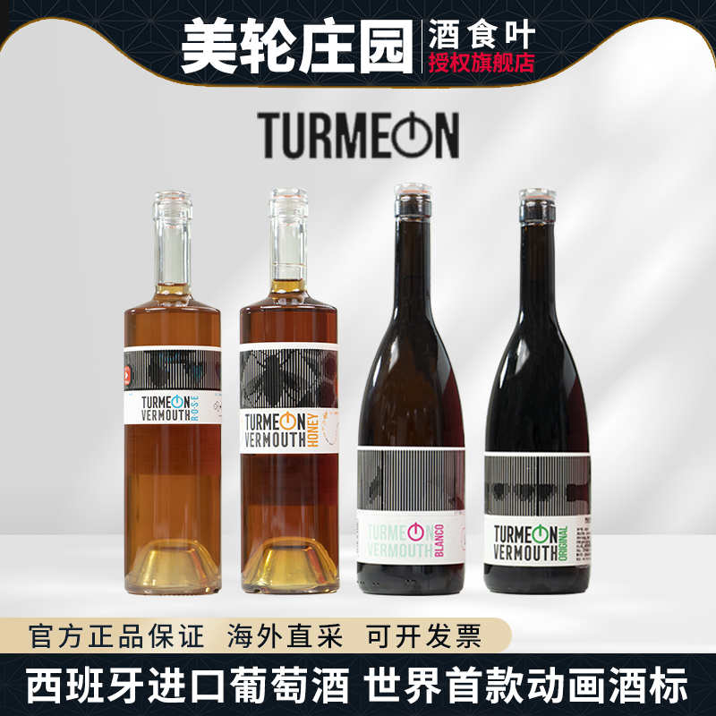 西班牙原装进口美轮庄园甜白葡萄酒750ml百草甜歌海娜玛卡贝奥