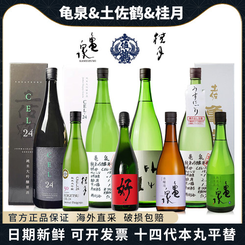 龟泉日本进口清酒生原酒浊酒贵宾