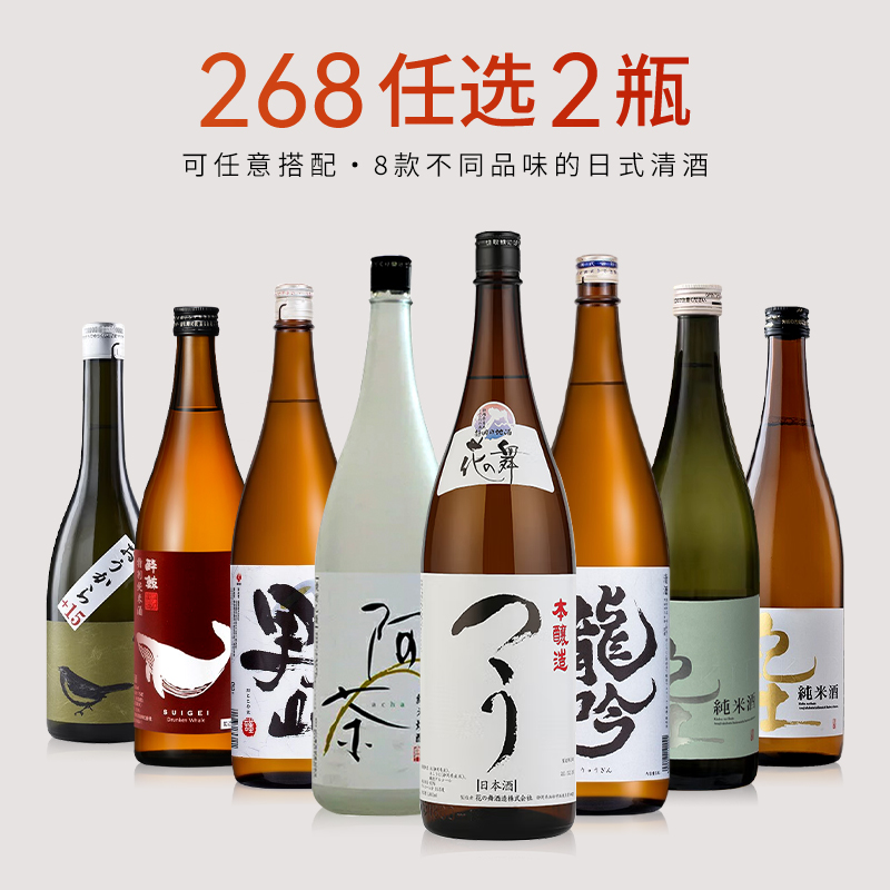 日本进口醉鲸酔鯨吉本纪土纯米酒花之舞本酿造庭之莺清酒套装烧酒