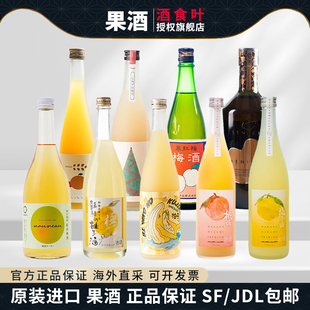 原装进口柚子酒果酒桃子酒果肉利口酒低度微醺果酒桶陈三年梅酒