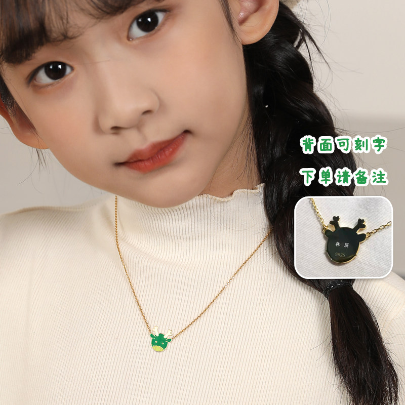 一生一肖龙儿童银项链亲子卡通龙纯银链S925儿童生肖吊坠生日礼物