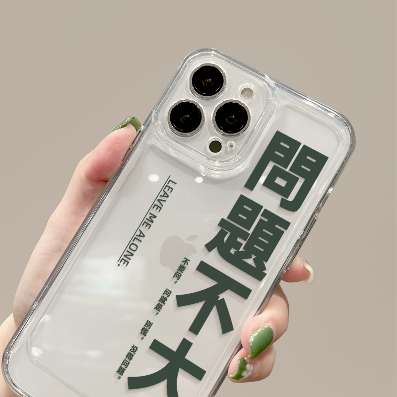 14promax情侣款12pro适用文字x苹果11透明 xsmax别慌稳住xr个性硅胶xs